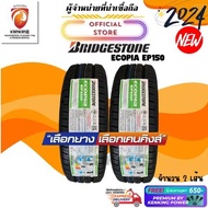 Bridgestone 185/65 R15 Ecopia EP150 ยางใหม่ปี 2024  FREE!! จุ๊บยาง PREMIUM 185/65R15 One