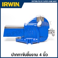IRWIN RECORD ปากกาจับชิ้นงาน 4 นิ้ว ปากกว้าง 120 มม. รุ่น T3 ( Mechanics Vice ) ปากกาจับเหล็ก แคล้มจ