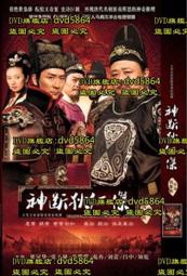 DVD 大陸劇【神探狄仁傑之瓊花金人案/神探狄仁傑之情花金人案/神探狄仁傑4】2017年國語 /中字