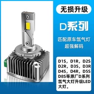 Mercedes-Benz Volkswagen Audi MINI original car xenon lamp D2S D1S D3S modified LED headlight bulb奔驰