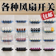 Universal Fan Accessories Fan Switch Rotary Fan Switch Louver fan Fan Switch Gear Shift Knob 8OYZ
