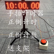 Hand Pat Timer Push Type Timer Countdown Countdown LED Timer Large Screen Timer