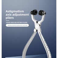 Myopia glasses lens tool pliers, adjustment tools, astigmatism axis position adjustment pliers, spec