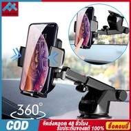 360 ° มัลติฟังก์ชั่นถ้วยดูดที่วางโทรศัพท์มือถือในรถกระจกหน้ารถแผงหน้าปัดรถยนต์ที่วางโทรศัพท์มือถือ4.0-6.0นิ้วซัมซุง iPhone