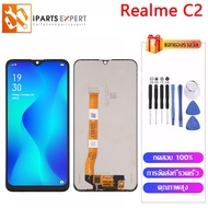 IPARTSEXPERT LCD หน้าจอ Realme C2ชุดหน้าจอ เรียวมี C2จอRealme C2 RMX1941เรียวมี C2 จอแท้