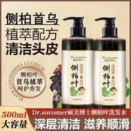 Side Cypress Leaf Ginger Anti-Hair Loss Herbal Hair Nourishing Dandruff Oil Control Anti-Hair Loss H