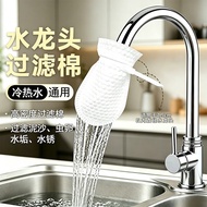 Faucet Filter Cotton Kitchen Tap Water Filter Bag Household Filter Cloth Water Outlet Splash-Proof W