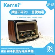 復古懷舊老式收音機多波段調頻臺式多功能音響md-1911bt