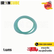 สายเตารีด สายไอน้ำ สายเตารีดกระปุกน้ำเกลือแบบตัด มีหลายขนาดให้เลือก 1-5เมตร ใช้กับเตารีด ES-94A/L ES