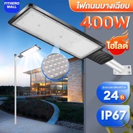 【จัดส่งในวันสั่งซื้อ】โคมไฟถนน led 220v โคมถนนโคมไฟ โคมไฟสปอร์ตไลท์   300W 400W IP67 กันน้ำและป้องกัน