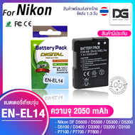 แบตเตอรี่ Battery Nikon EN-EL14 ความจุ 2050 mAh ENEL14 enel14 เเบตเตอรี่กล้อง For Nikon DF D5600 D55