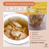 EASYHERBS Dendrobium Ginseng Soup 人参石斛汤(3- 4Servings)