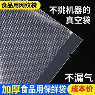 Chengdu Tuotong Construction Engineering Co., Ltd. Nylon Vacuum Bag Textured Vacuum Bag Food Preserv