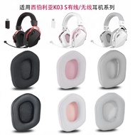 Suitable for Siberia K03 Earmuffs K03S Earphone Case Headphone Sponge Case Leather Case Replacement 