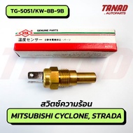 Heat Switch MITSUBISHI CYCLONE STRADA L200 (2 Plugs) KW-8B-9B/TG-5051 Temperature Sensor