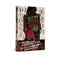 Don't Find Beitou That House/K; Adizi/Original eslite eslite