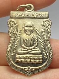 เหรียญหลวงปู่ทวด วัดช้างให้ รุ่นแรก ปี 2500