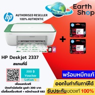 เครื่องปริ้น Printer HP DeskJet 2335 / 2337 All-in-One(Print / Copy / Scan) - มาแทนรุ่น 2135 เครื่องพร้อมหมึกแท้ 1 ชุด HP 2337 One