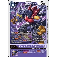 BT12 - Digimon Card - BT12-077 Arresterdramon