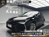 【阿龍中古車 二手車 元禾國際 新北最大車庫】熱銷房車2019 阿提斯 Toyota Corolla Altis 豪華版 ACC跟車(049) 阿龍 新北中古車 二手車 推薦業務 認證車 實車