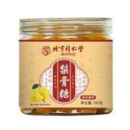 Pear paste sugar Beijing Tongrentang hundred grass Luohanguo pear paste sugar清热润喉