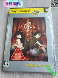 全新未開封，ps2游戲，零紅碟，于2003年11月27日發行。本作是電子游戲《零》系列的第二部作品，被廣泛認為是史上最恐