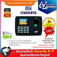 CMI681S HIP เครื่องสแกนลายนิ้วมือ By Vnix Group