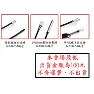 [Yuntingshu Studio] NTC Thermal Resistor 10K/100K B3950 Temperature Sensor Probe