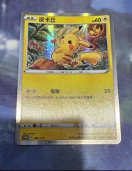 比卡超 限定 Promo 寶可夢 Pokemon PTCG