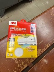 3M 靜電空氣濾網 高效過濾