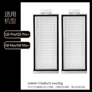 Suitable for Roborock Roborock Sweeper Accessories Q5 Pro/Q5 Pro+/ Q8 Max Filter Q8 Max+