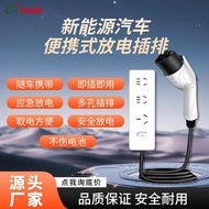 Pistol Pelepasan Kenderaan Elektrik Tenaga Baharu V2L Jalur Kuasa Standard Kebangsaan Peranti Elektr