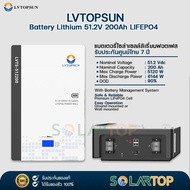 LV TOPSUN 51.2V 200Ah Battery Lithium Lifepo4 แบตเตอรี่โซล่าเซลล์ ลิเธียมฟอตเฟส (รับประกันศูนย์ไทย 7