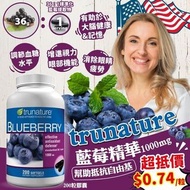 C2745  Trunature 藍莓膠囊