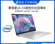 HP NOTEBOOK COMPUTER 高配高性價比HP惠普輕薄筆記本電腦新款辦公用商務學生網課手提遊戲本