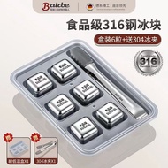 Jidu Stainless Steel Ice Cube Frozen 304 Ice Cube Frozen Beer Ice Tartarite Iron Ice Ball Ice Stone 