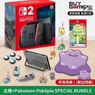 (全新) Switch 2 主機 + Pokemon Pokopia 寵物小精靈遊戲 + 大量贈品 (香港行貨套裝)- 玩 精靈寶可夢  必備