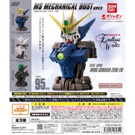 🔴售罄🔴新箱識 🌟3月新貨🌟 現貨 行版 全新 扭蛋 BANDAI 機動戰士高達機械胸像8 飛翼高達零式 EW版 一套3款 / GUNDAM MS MECHANICAL BUST 08 WING GU
