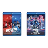 DVD App War (2018) + DVD Game Changer (2021)