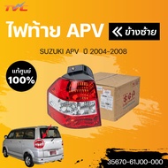 ไฟท้าย SUZUKI APV ปี 2004-2008 HALOGEN (1ชิ้น) แท้ศูนย์ | SUZUKI (35670-61J00-000  35650-61J00-000)