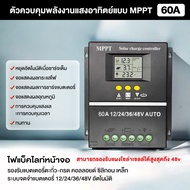 พร้อมส่ง SANJING โซล่าเซลล์ ชาร์จเจอร์  Solar System Charge Controller MPPT/PWM 30A-100A 12V/24V สำห
