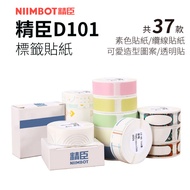 Jingchen D101 Special Label Paper Sticker Color