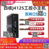 【可開發票】迷妳工控電腦小主機雙網雙串口J4125/N100/J1900微型視覺工控機