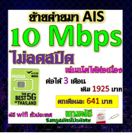 ✅รับย้ายค่ายเบอร์เดิมมาเครือข่าย AIS สมัคร์โปรพิเศษเริ่มต้น เดือนละ 200 บาท เท่านั้น✅ย้ายค่ายมาAIS✅