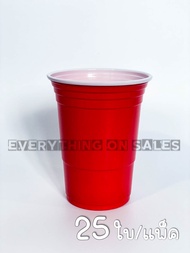แก้วน้ำ แก้วแดง แก้วพลาสติก แก้วปาร์ตี้ อเมริกันสไตล์ Red Cup Party *ขนาด 16 oz.* ( 1 / 10 / 25 / 50 ใบ )