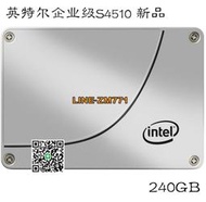 【可開發票】Intel/英特爾 S4510系列S4510 240G企業級服務器SSD固態硬盤SATA3