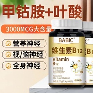 Vitamin B Imported Raw Material Methionine Tablets Nutrition Neurosis Vitamin B Cerebral Folic Acid 