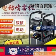 可開發票 220V智慧電動噴霧器農用高壓小型多功能手提式電動噴霧器新式雙泵充電打藥智慧噴霧機