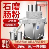 石磨粉機電動商用磨漿機打漿米漿石磨豆漿機豆腐腦擺攤全自動