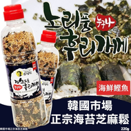 韓國 市場正宗海苔芝麻鬆 海鮮鰹魚220g